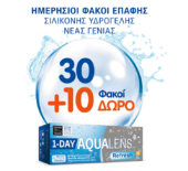 AQUALENS Refresh One Day 30+10pack Μυωπίας-Υπερμετρωπίας 40τμχ.